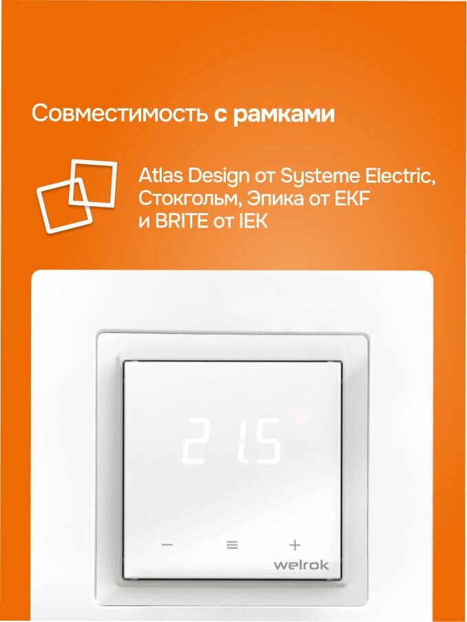 Терморегулятор для теплого пола Welrok lis atl, 16А, белый — фото 1