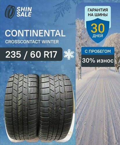 Изображение товара Зимние БУ шины нешипованные Continental CrossContact Winter 235/60 R17 30.0% износ T0102772