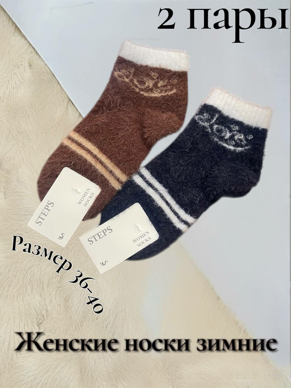 Носки  женские носки, комплект