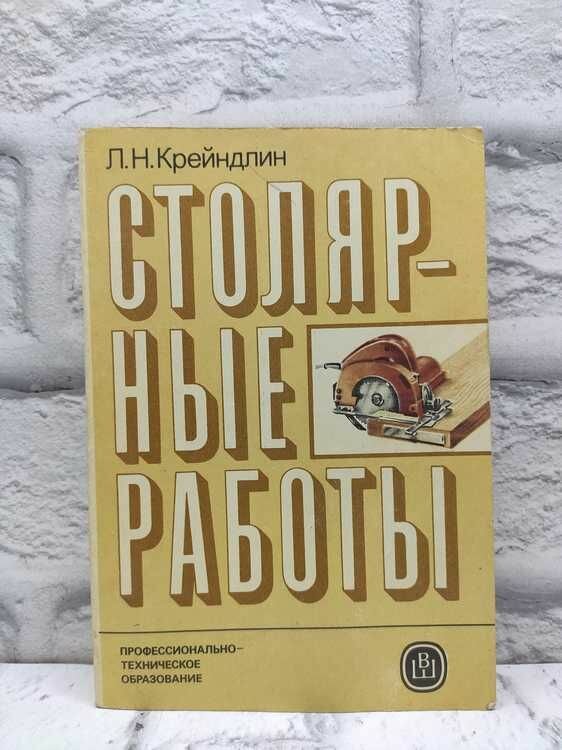 Столярные работы