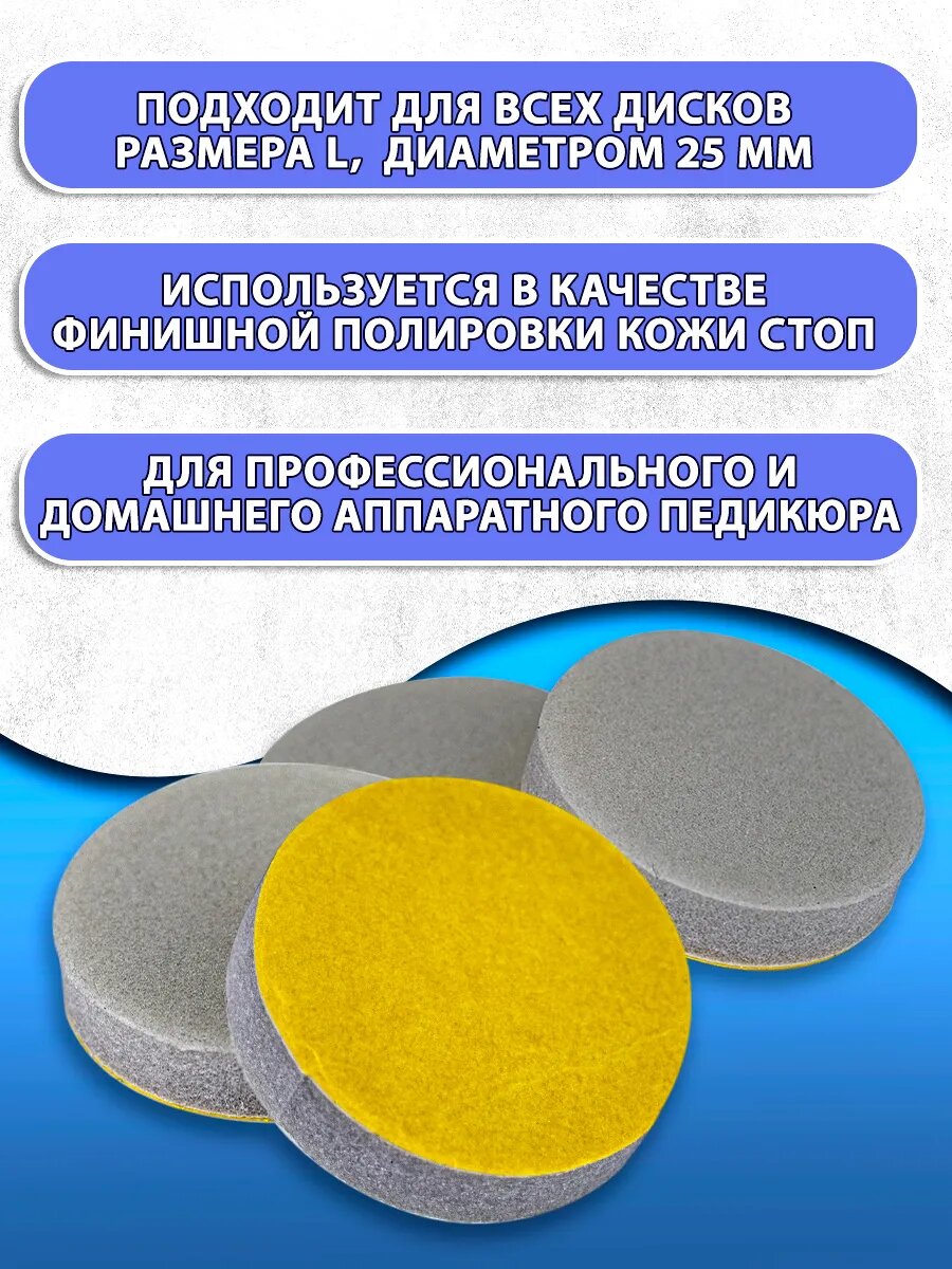 Сменные файлы NAILPRO, для педикюра L, 320 grit, гигиеничные, крепление на смарт-диск — фото 1