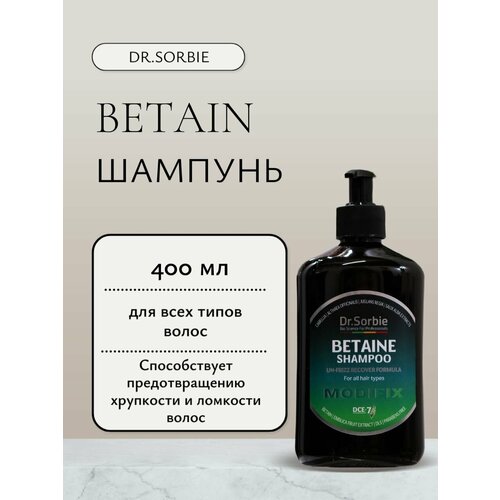 Шампунь Dr. Sorbie 