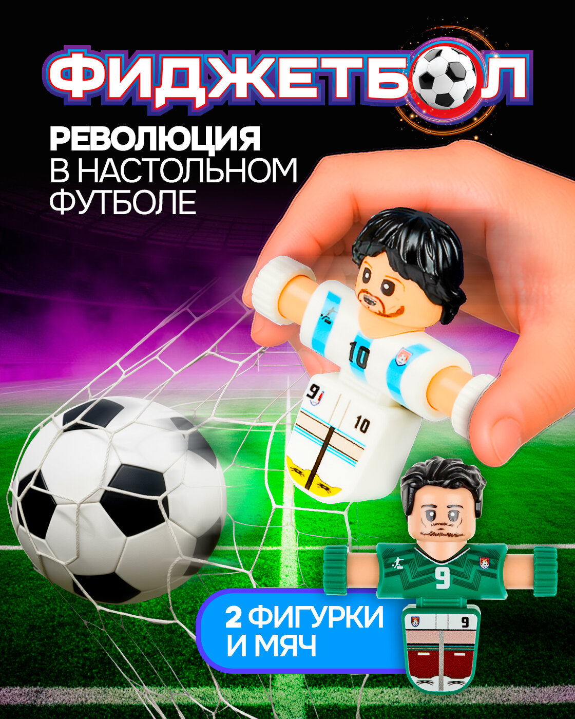 Настольная игра 1TOY футбол