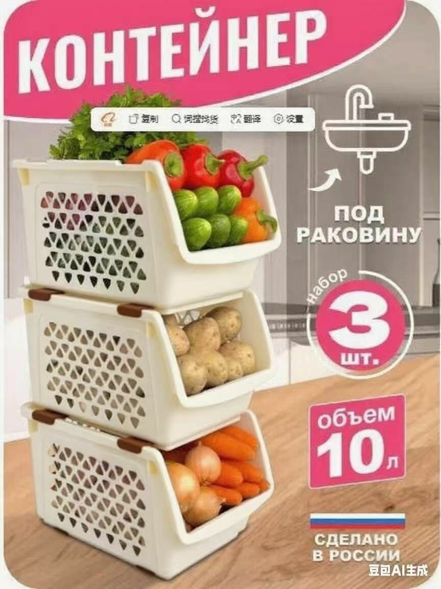Пластиковый контейнер для хранения овощей и фруктов, ящик с вентиляцией, объем 10 литров, прямоугольная форма, кремовый
