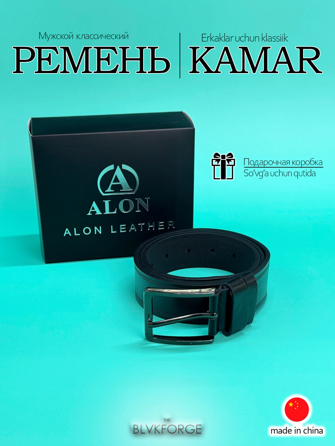 Ремень  для мужчин