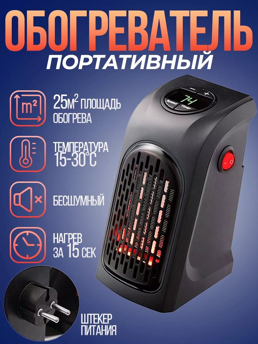 Обогреватель Flame Heater карбоновый нагревательный элемент LED-дисплей