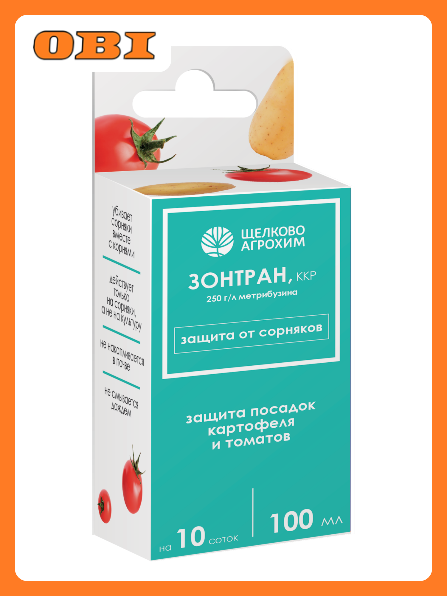Гербицид Октябрина Апрелевна "Зонтран", от сорняков, для овощных культур, 100мл