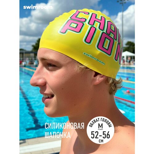 Силиконовая шапочка для плавания и бассейна, взрослая 52-56, цвет желтый