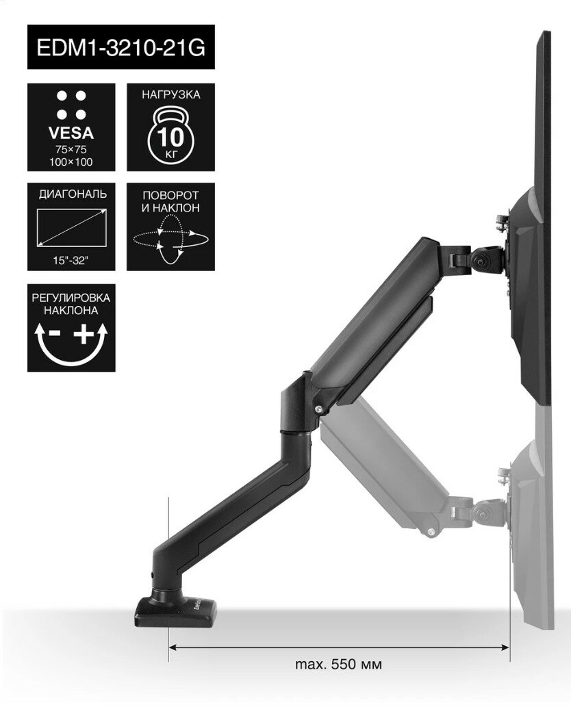 Кронштейн монитора 15"-32" ExeGate EDM1-3210-21G, черный EX297361RUS