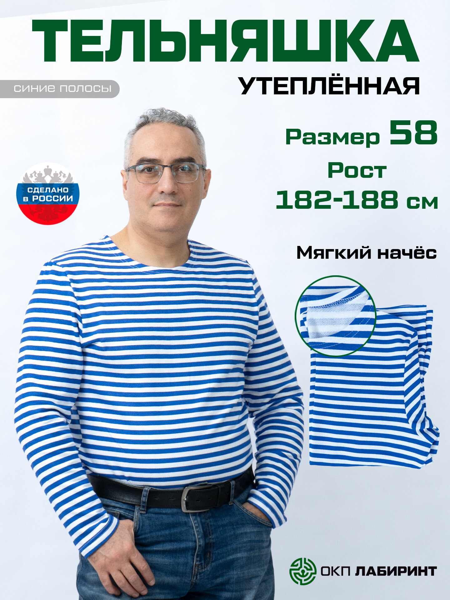 Тельняшка лонгслив утеплённая (размер 58/182-188) синие полосы для ВДВ