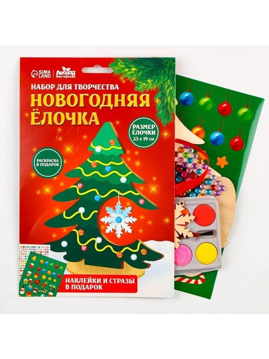Творческий набор для новогодней росписи