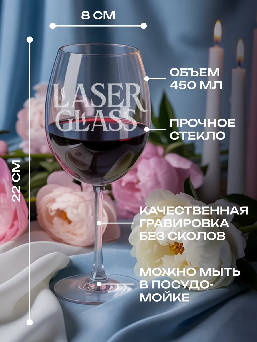 Бокал с гравировкой для счастья Натальи — фото 1