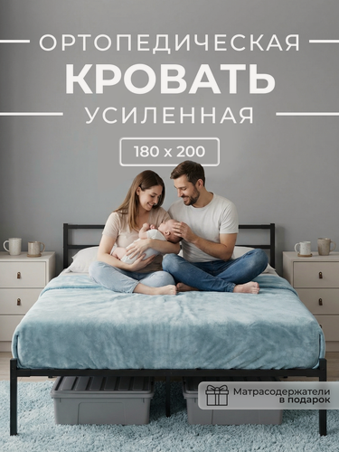 Изображение товара Кровать STONE, двуспальная, металлическая, чёрная, 180x200 см