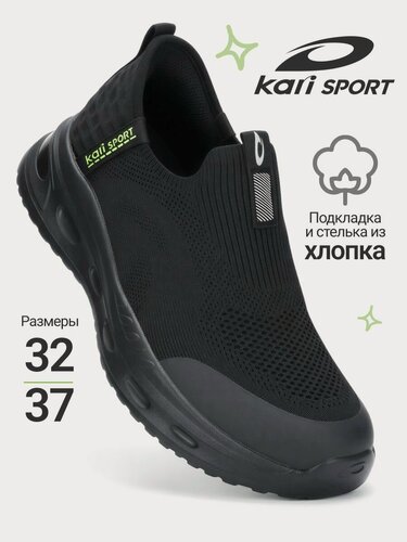 Изображение товара Кроссовки Слипоны демисезонные подростковые для мальчиков