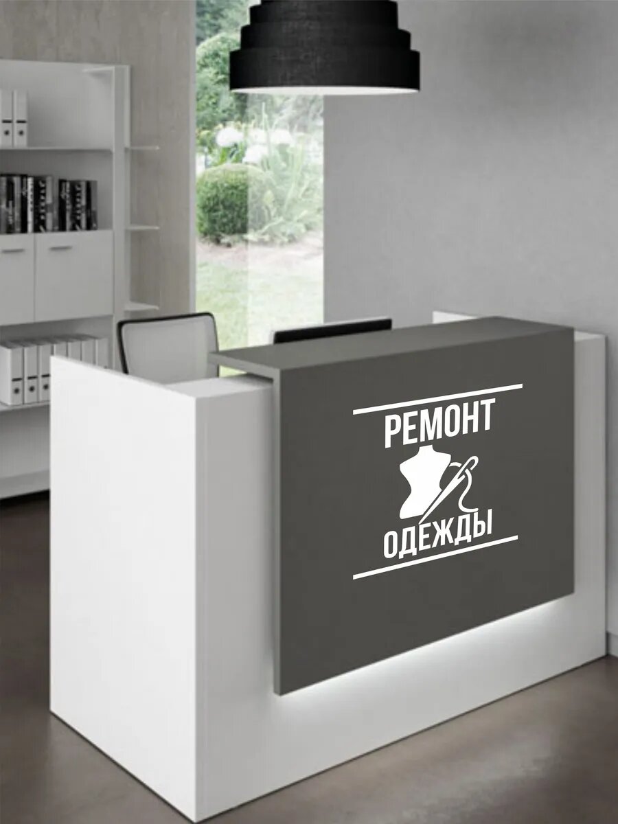 Наклейка ремонт одежды — фото 1