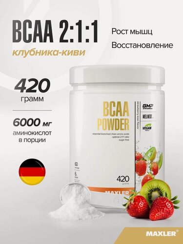 Изображение товара Аминокислотный комплекс Maxler BCAA Powder (420 г) (клубника-киви)