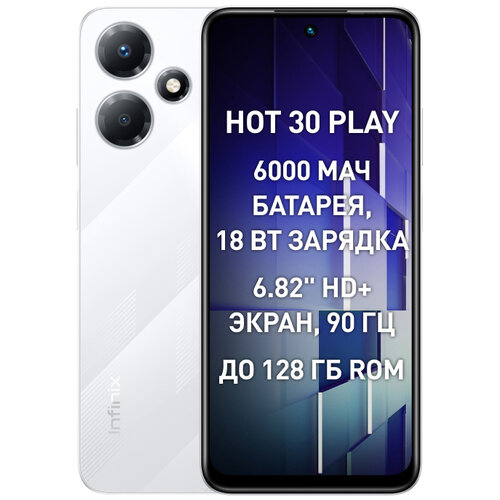 Смартфон Infinix Hot 30 Play 8128 ГБ Global для РФ Dual nano SIM белый 2525800₽