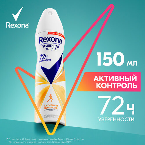 антиперспирант спрей rexona men активный контроль антибактериальный эффект защита на 48 ч 100 мл Антиперспирант-дезодорант спрей Rexona Активный контроль Антибактериальный эффект 150 мл