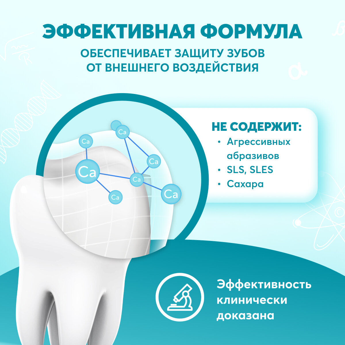 Детская зубная паста PRESIDENT 6+ лет Жвачка, 50 г