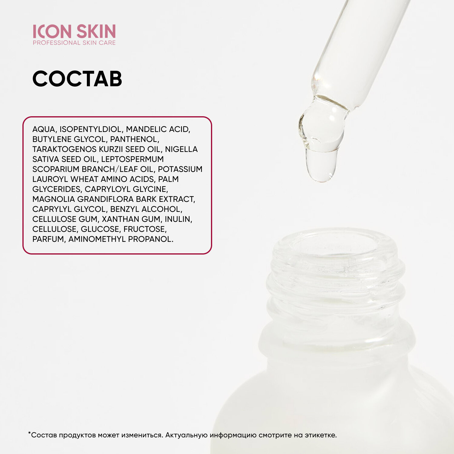 Icon Skin Миндальная смарт-пилинг система 12%, 30 мл (Icon Skin, ) - фото №9