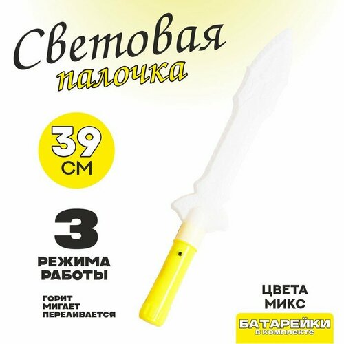 Палочка световая «Меч», цвета микс