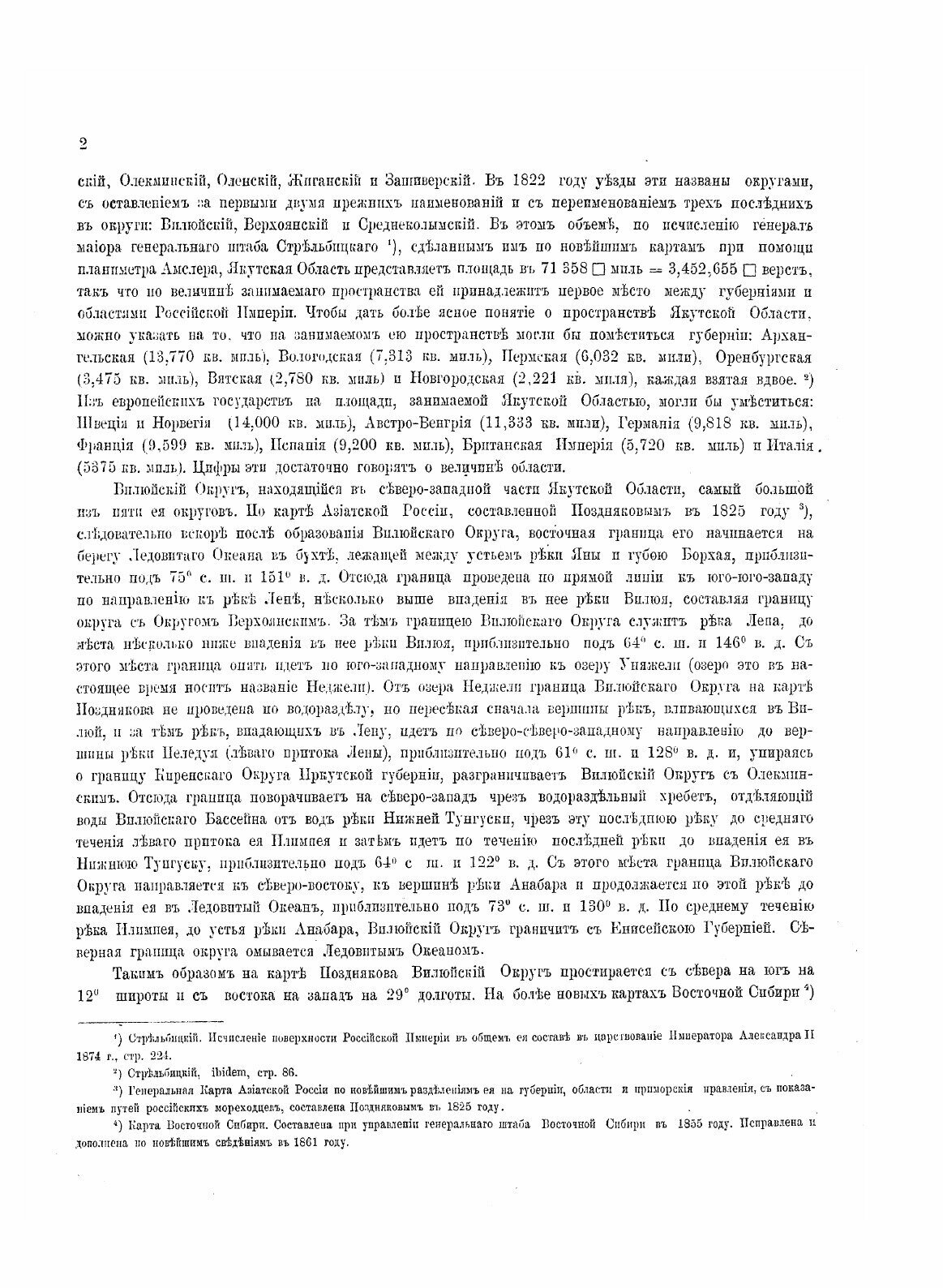 Книга Вилюйский Округ Якутской Области, Часть Ii - фото №6