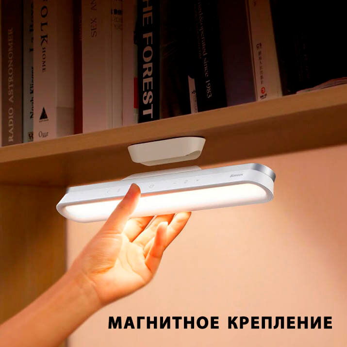 Лампа/ портативный LED-светильник с магнитным креплением Baseus Magnetic Stepless Dimming Charging Desk Lamp Pro (DGXC-02). Цвет: Белый