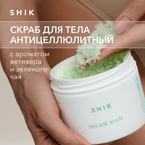 Скраб для тела солевой антицеллюлитный подтягивающий кожу 265 г SHIK MICROBIOME SYSTEM COLLECTION SEA SALT SCRUB 807₽