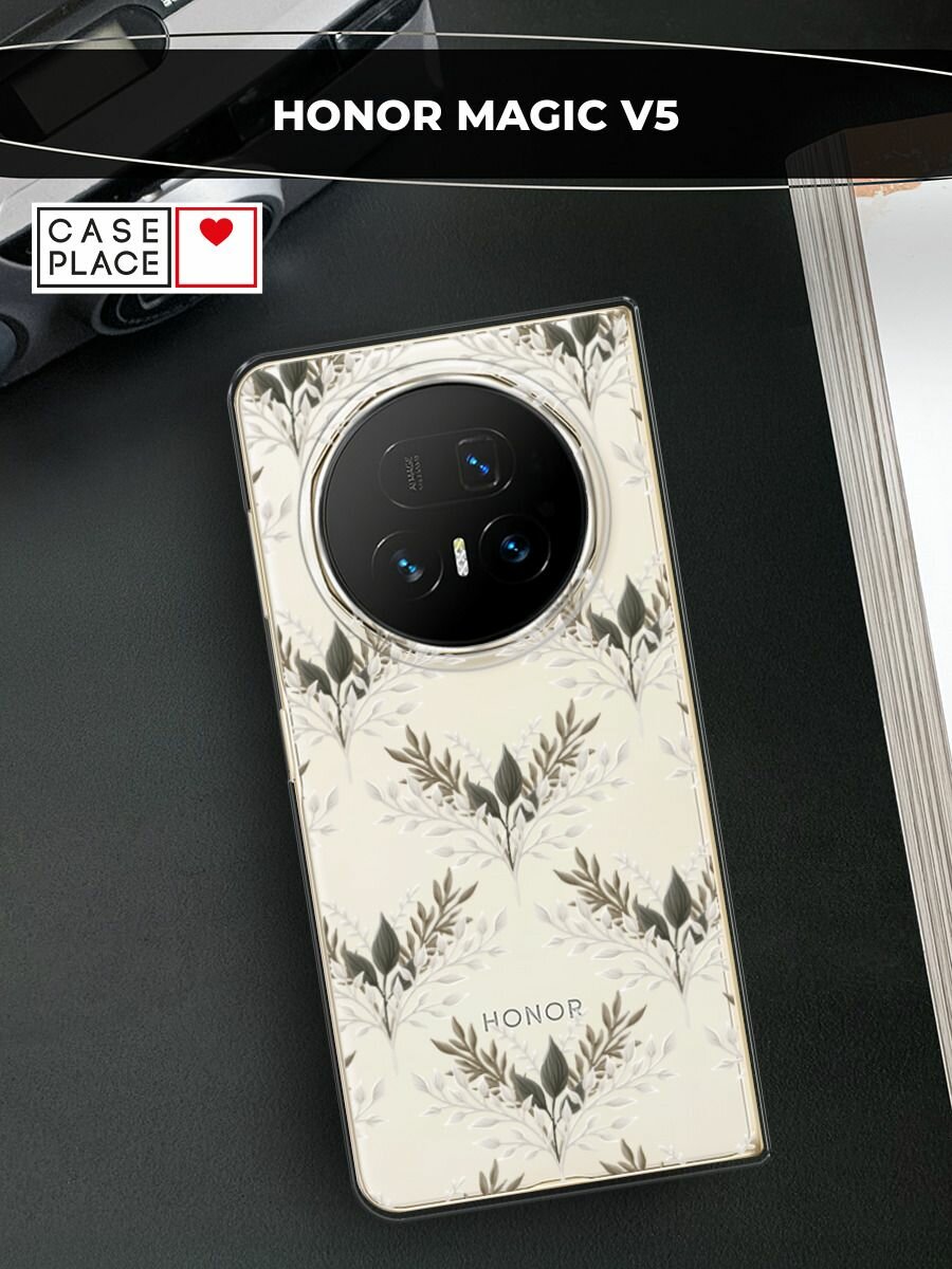 Силиконовый чехол на Honor Magic V5 / Хонор Мэджик V5 с принтом Хрупкая листва
