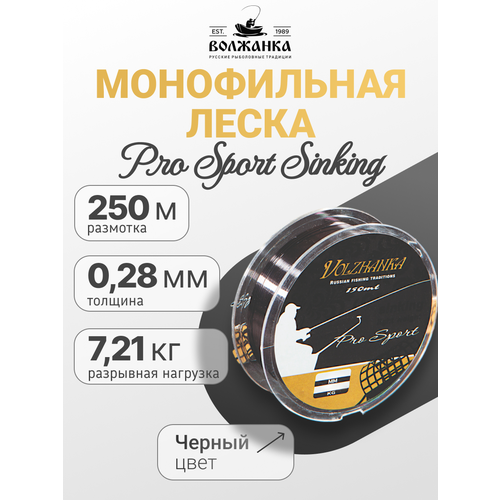 Леска Волжанка моно 