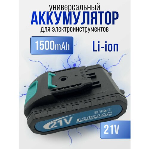 фото Аккумуляторная батарея для инструментов, шуруповерта, дрели