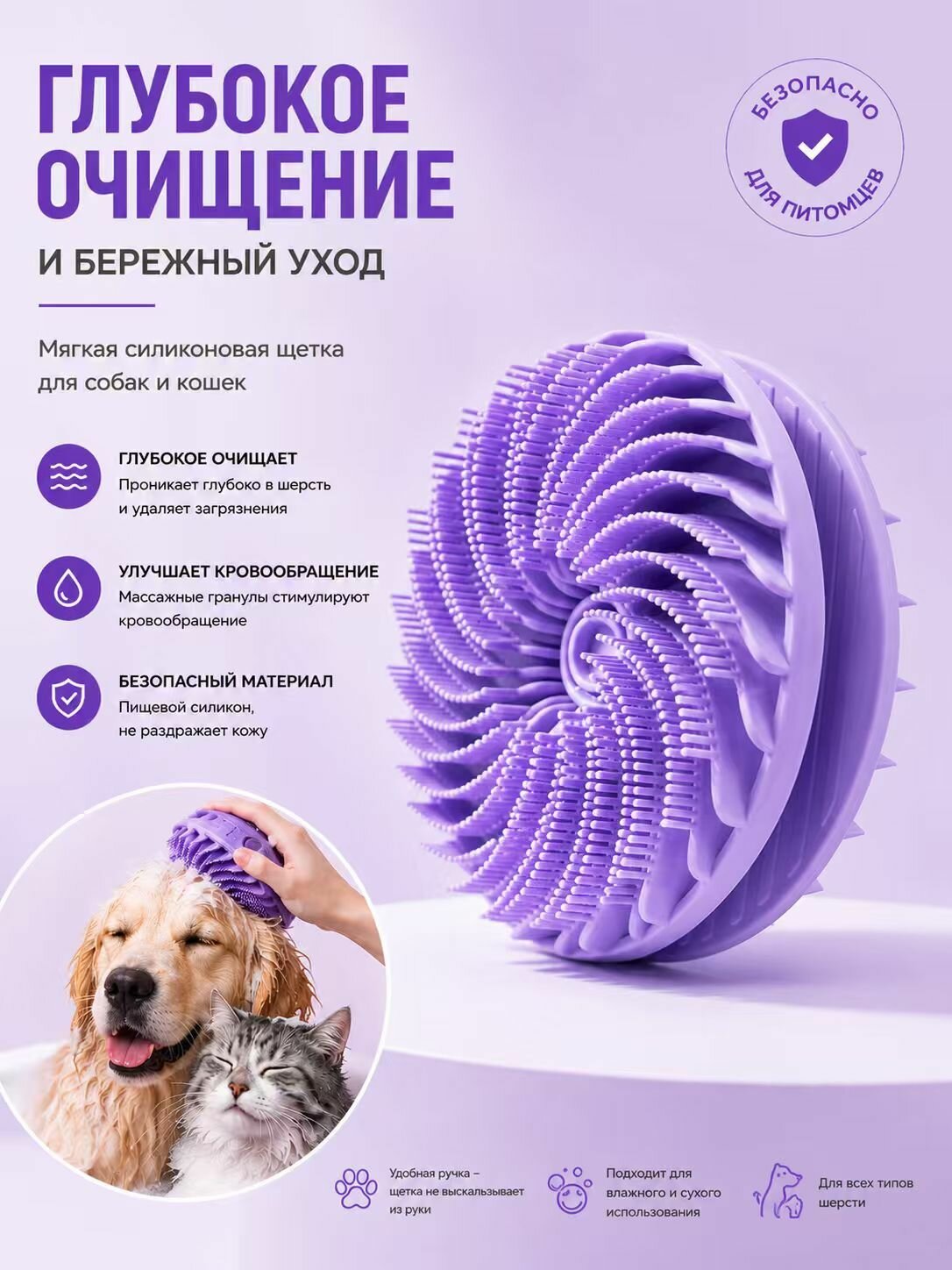 Силиконовая массажная щетка для душа и ухода за питомцами, мягкая щетка для купания собак, кошек и тела для мытья питомцев массаж тела