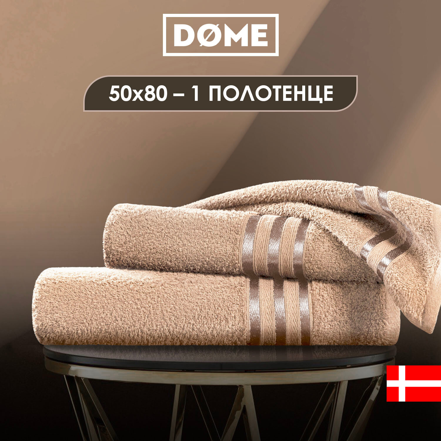 Dome Полотенце для лица Harmonika Цвет: Бежевый 50х80 см