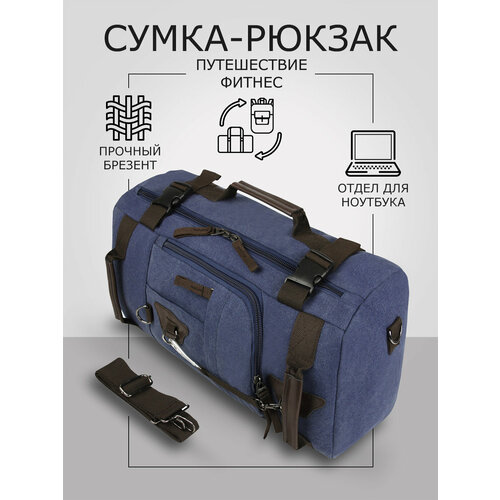 Сумка-рюкзак TIMSOON сумка рюкзак фактура вязаная синий 2100₽