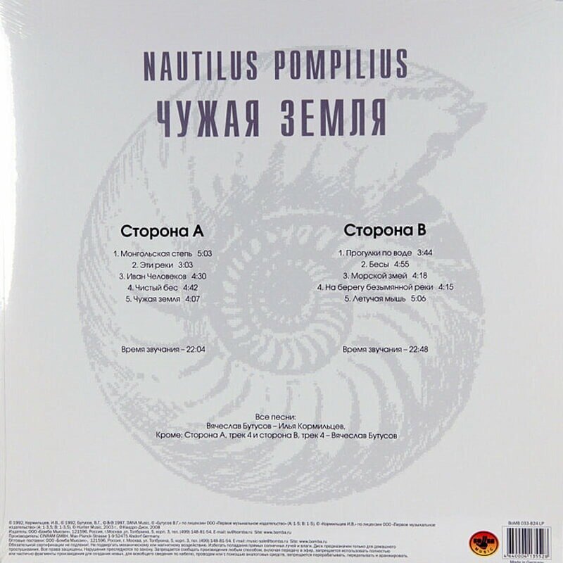 Рок Bomba Music - фото №6