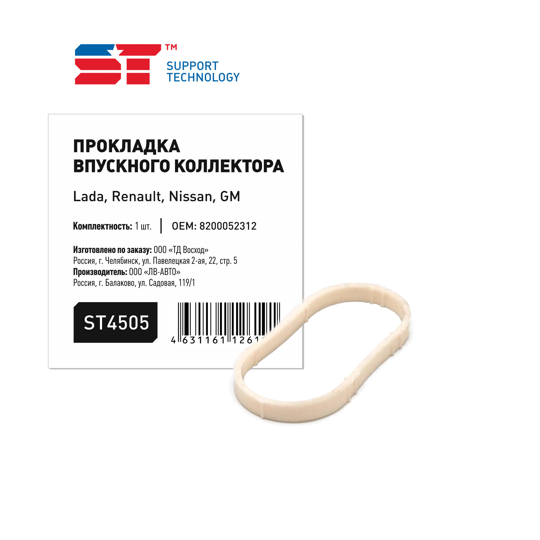 фото Прокладка впускного коллектора Renault Duster, Kangoo 1,6 16 клапанов силикон ST