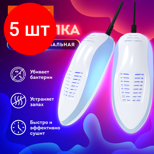 Комплект 5 шт, Сушилка для обуви электрическая с подсветкой, сушка для обуви, 15 Вт, DASWERK, SD6, 456199
