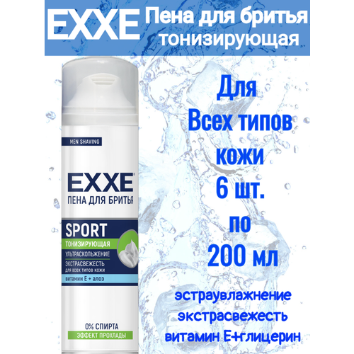 Пена для бритья Exxe Sport Energy Cool Effect, 200 мл 6 шт