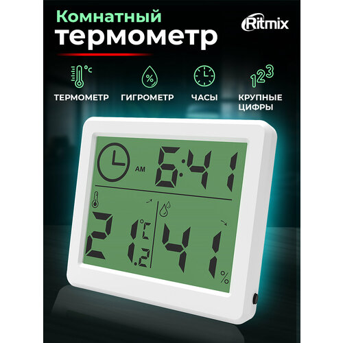 Метеостанции RITMIX CAT-041 WHITE