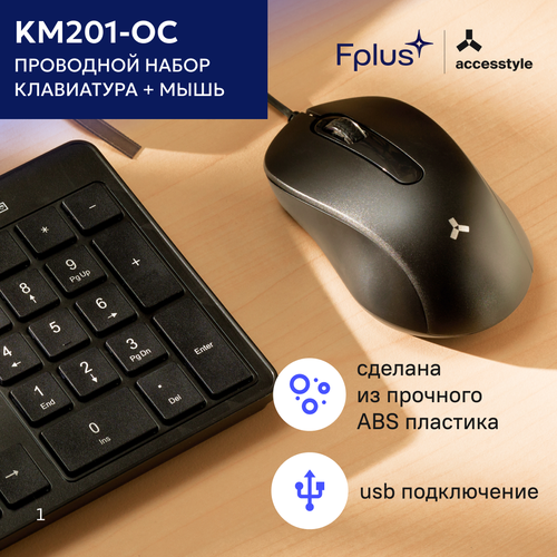 Проводной комплект Accesstyle клавиатура K201-OC мышь M201-OC серый 1252₽