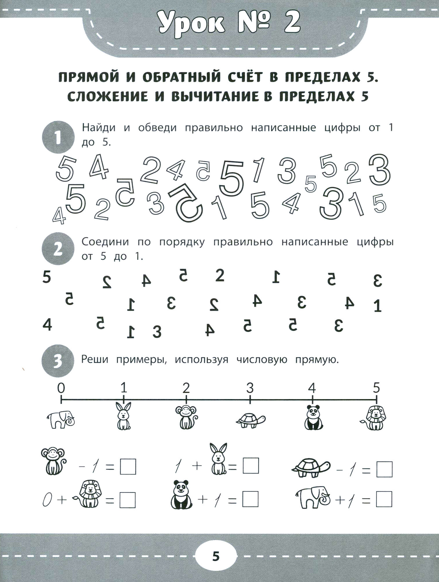 Развиваем пространственное мышление и навыки счета. 6+ - фото №4