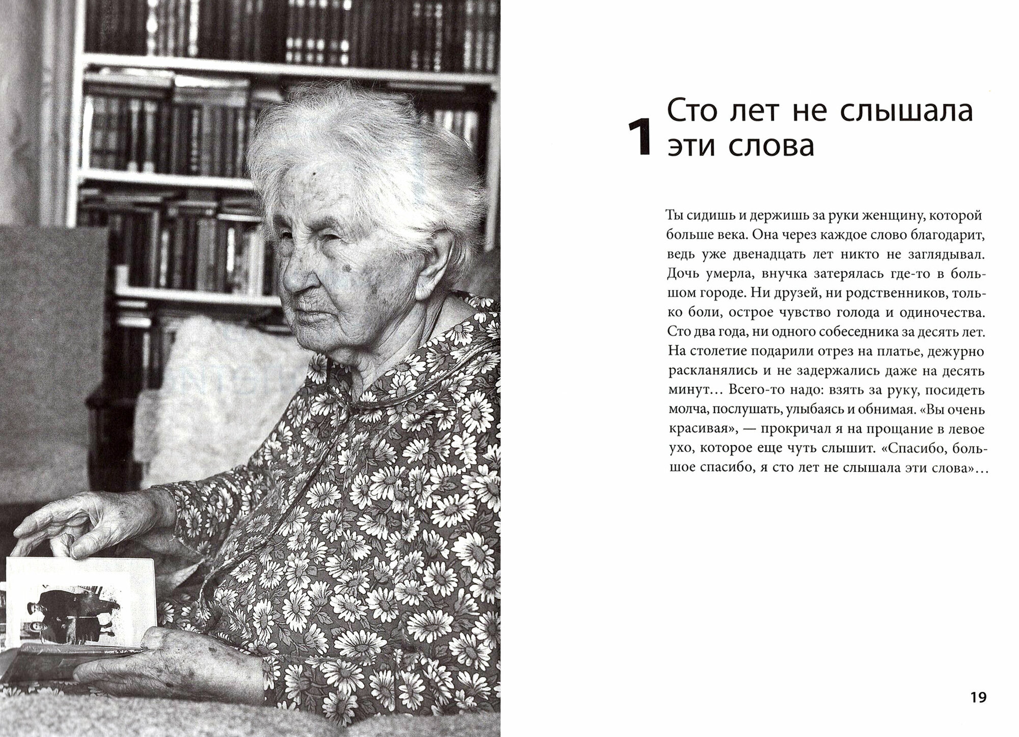 Столько не живут. Чему нас могут научить столетние старики - фото №2