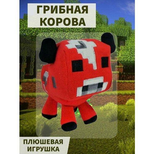 Мягкие игрушки из майнкрафт подарок для ребенка плюш