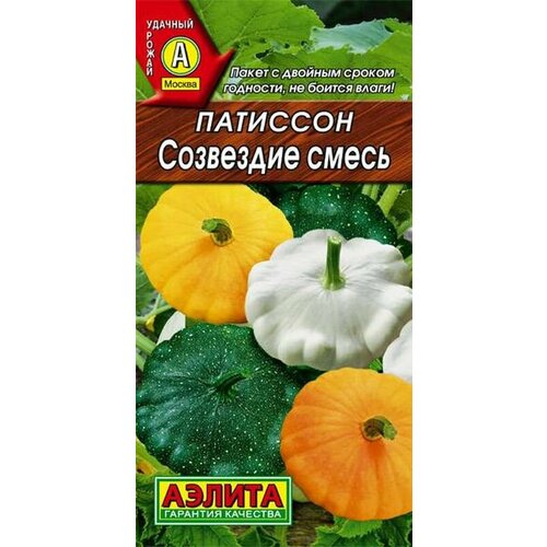 Семена Патиссон Созвездие, смесь (раннеспелый) (Аэлита) 1г патиссон аэлита деликатес смесь 1г