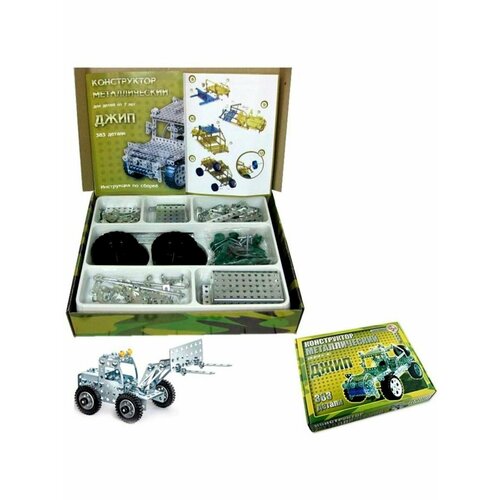 Конструктор металлический 