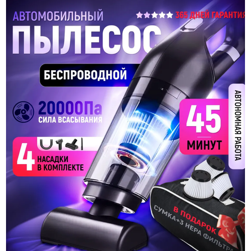 Автомобильный пылесос ручной беспроводной черный Высокомощный автопылесос портативный 2499₽