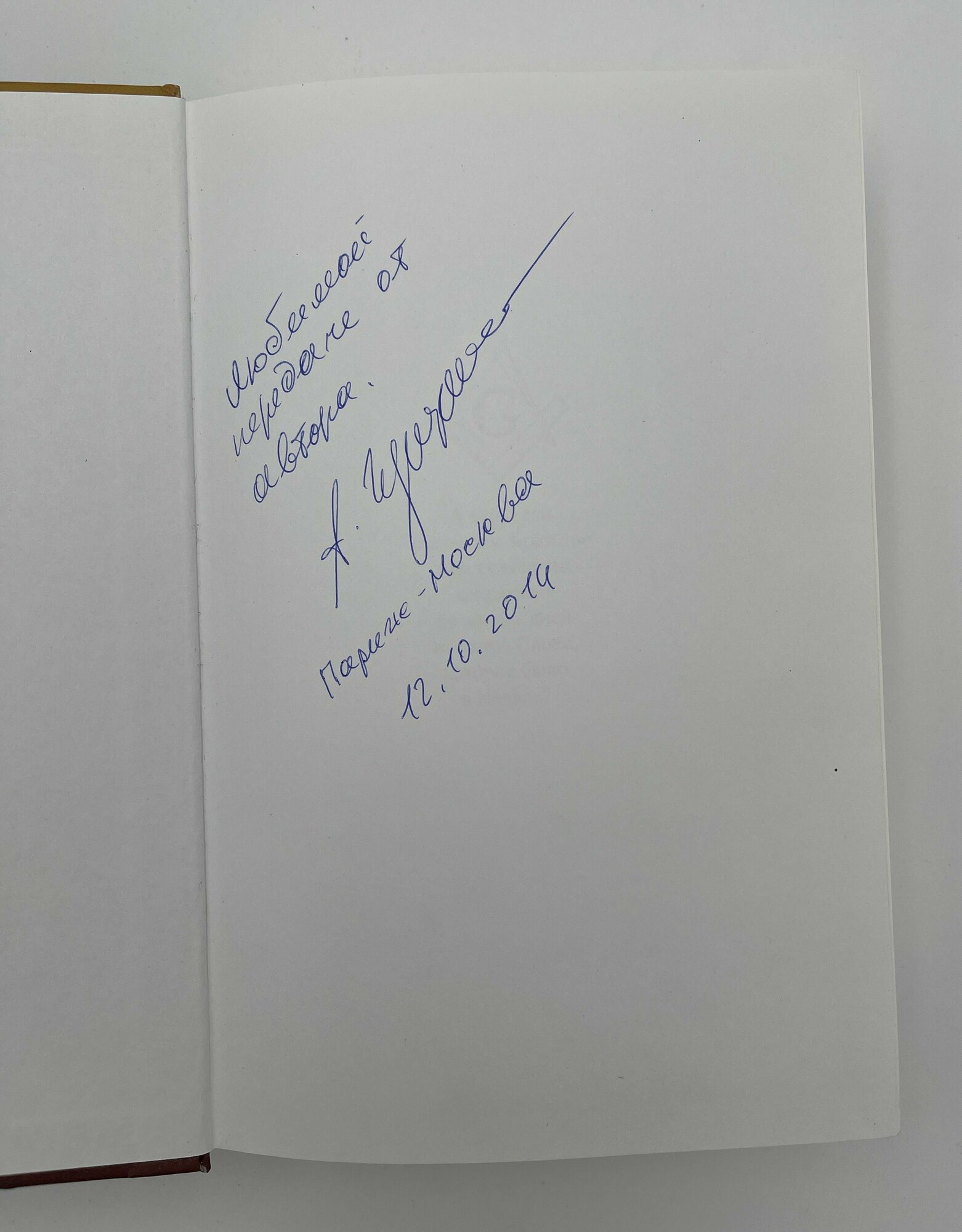 Мастер Судного Дня (Гульцев Андрей, Евдокимов Игорь) - фото №12