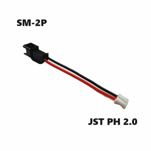 Переходник MCPX MOLEX JST PH 2.0 2P на SM-2p (мама / папа) 17 разъемы JST SM адаптер 2P JST 2.54 штекер Connector запчасти р/у