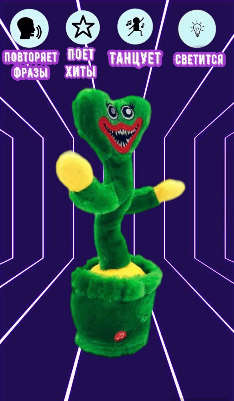 Зелёная танцующая мягкая игрушка
