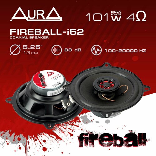 Коаксиальная акустическая система AurA FIREBALL-i52